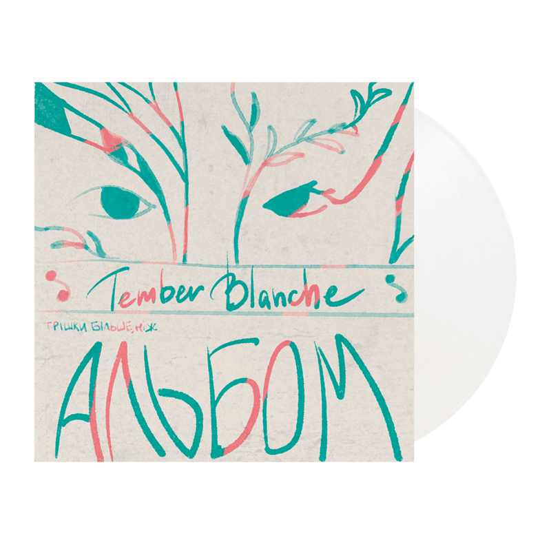 Tember Blanche – Трішки Більше Ніж Альбом (Limited Edition)