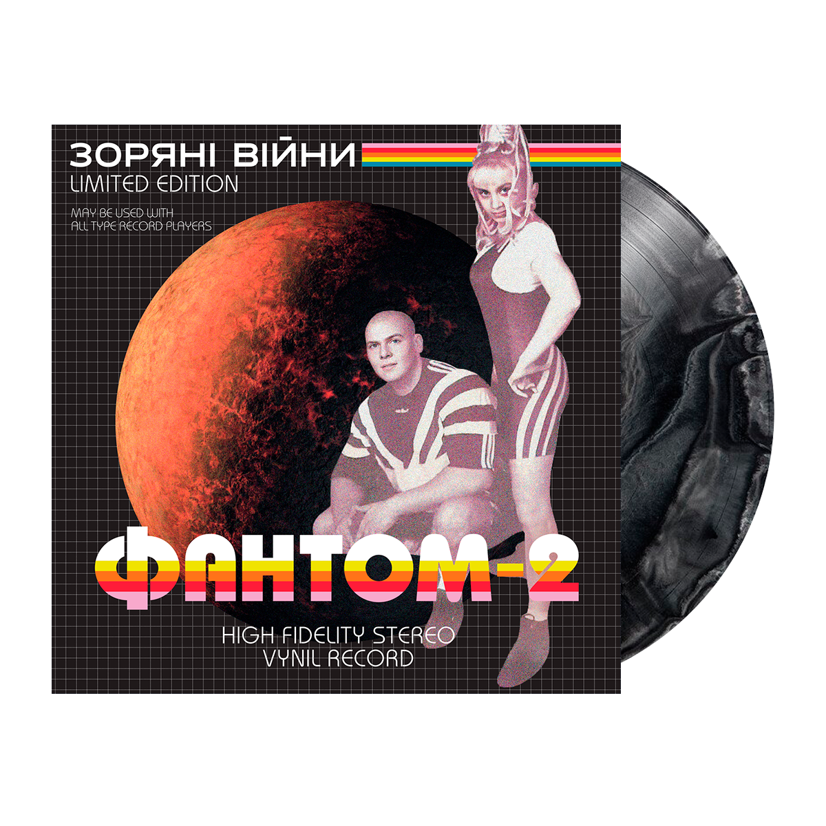 Фантом-2 – Зоряні війни