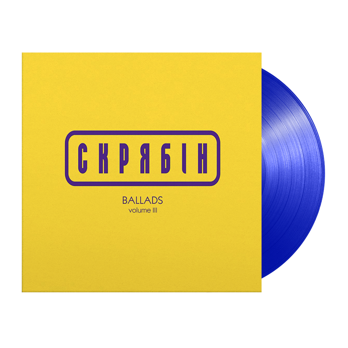 Скрябін – Ballads Volume III