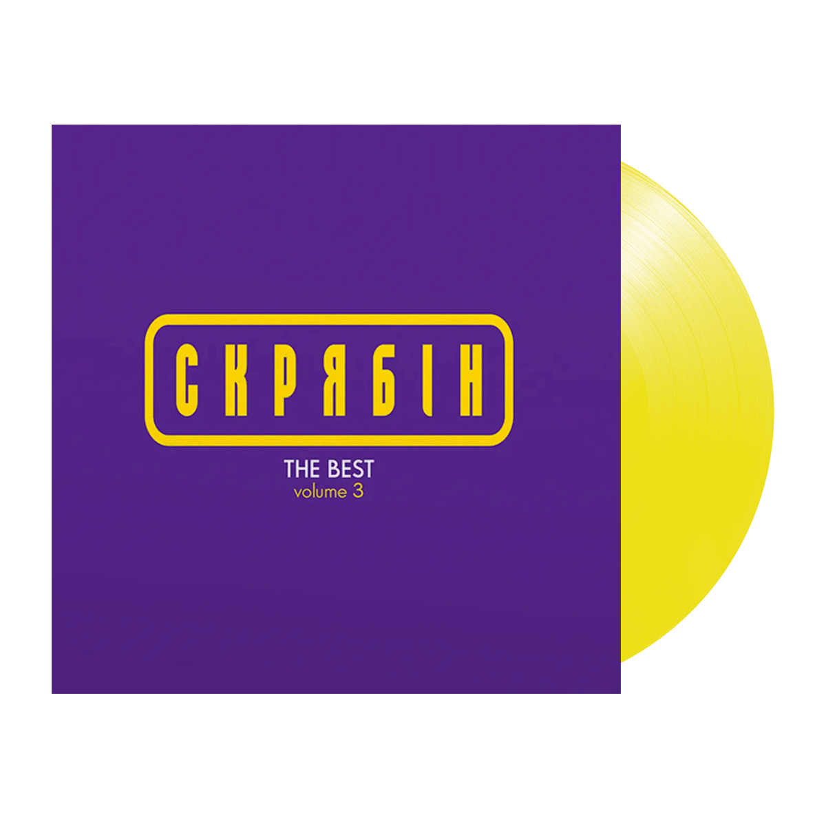 Скрябін – The Best Volume 3