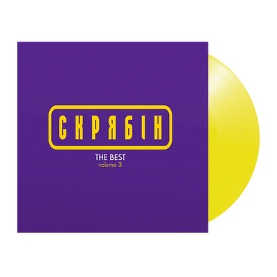 Скрябін – The Best Volume 3
