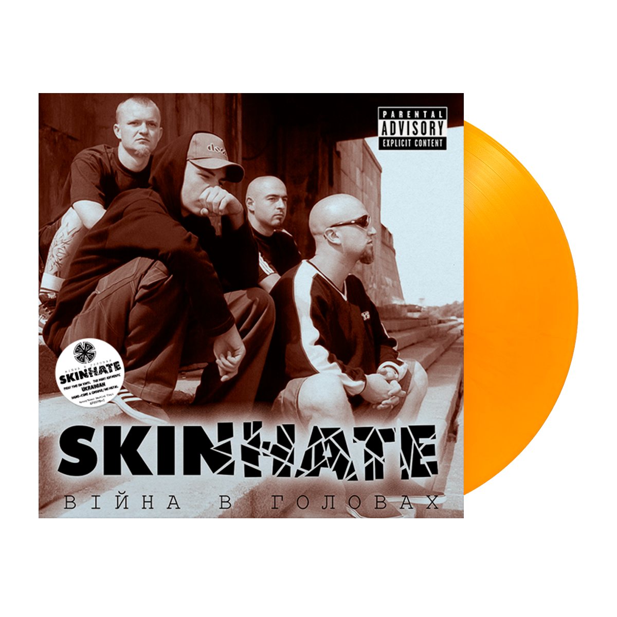 Skinhate – Війна В Головах