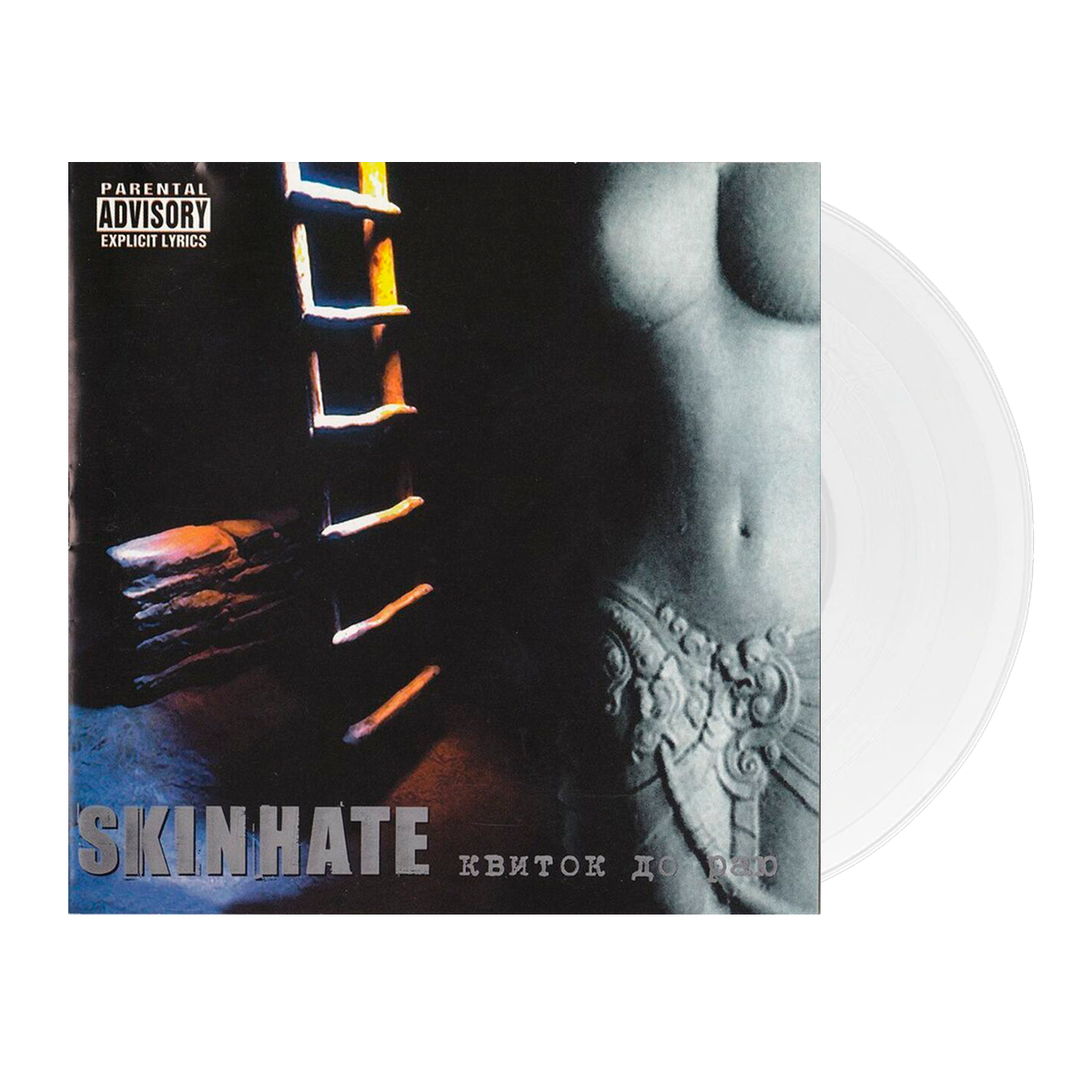 Skinhate – Квиток До Раю