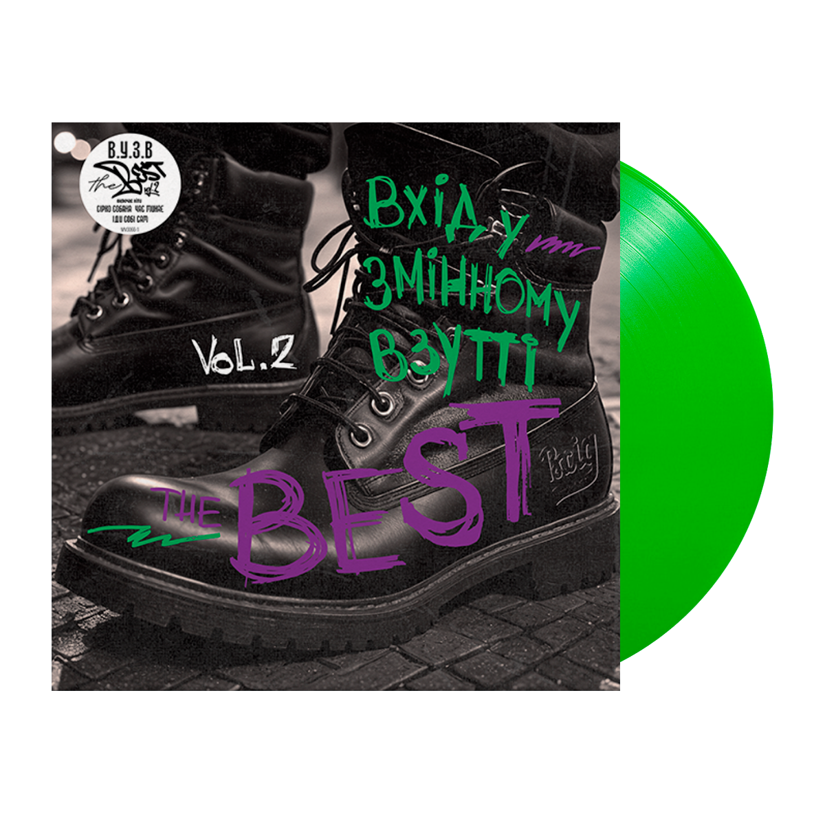 Вхід У Змінному Взутті – The Best Vol.2