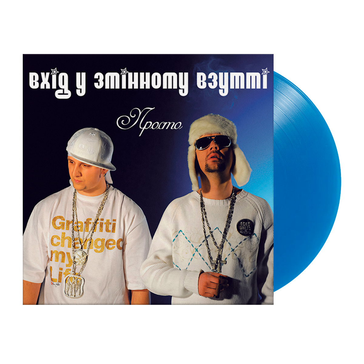 Вхід У Змінному Взутті – Просто