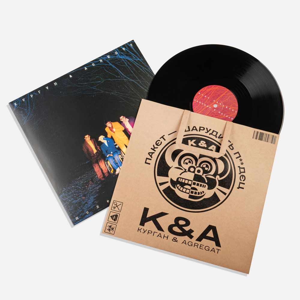 Курган &amp; Агрегат — ПОЛЕ КАНІФОЛІ (Limited Edition)