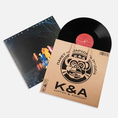 Курган &amp; Агрегат — ПОЛЕ КАНІФОЛІ (Limited Edition)