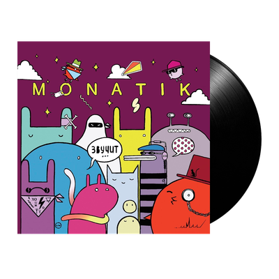 Monatik – Звучит