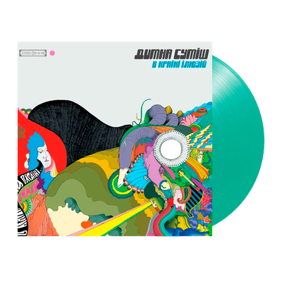 Димна Суміш – В Країні Ілюзій (Green Edition)