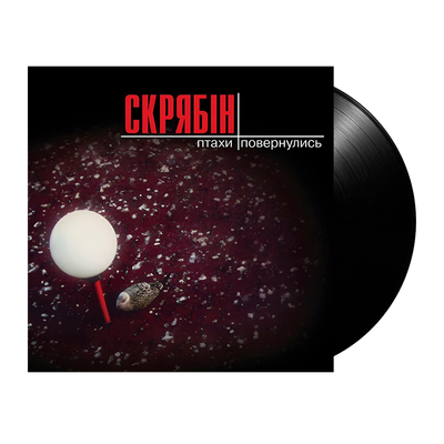 Скрябін – Птахи Повернулись