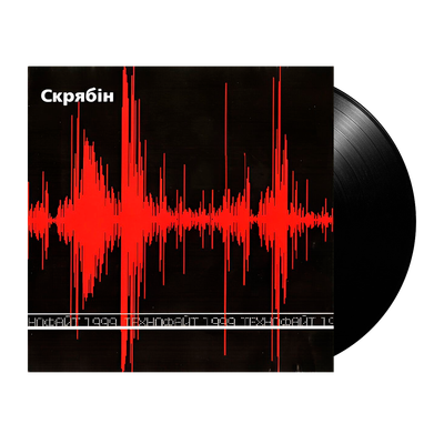 Скрябін – Технофайт 1999