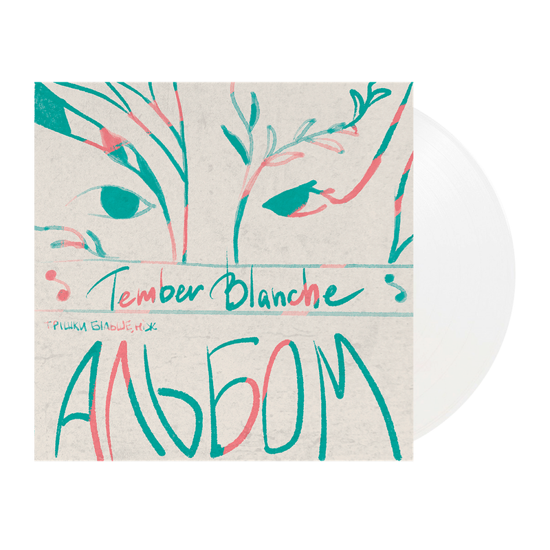 Tember Blanche – Трішки Більше Ніж Альбом (Limited Edition)