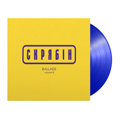 Скрябін – Ballads Volume III