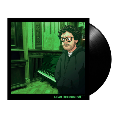 Міша Правильний - Невесела Географія / Казки під піанінку