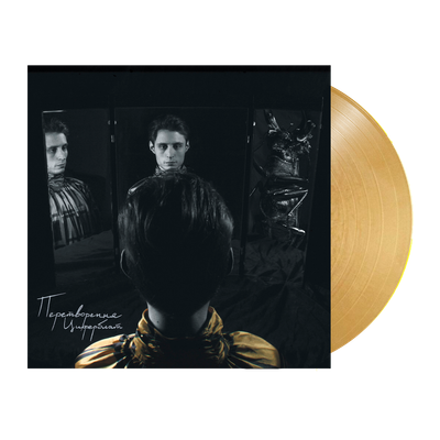 Циферблат – Перетворення (Bonus Track Edition)