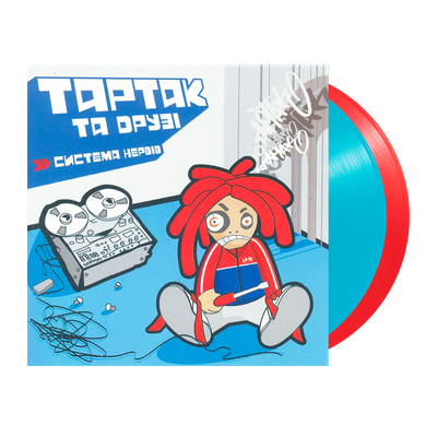 Тартак – Система Нервiв