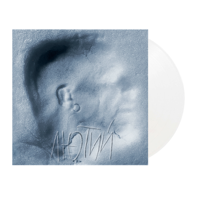 Сергій Бабкін - Лютий (Limited Edition)