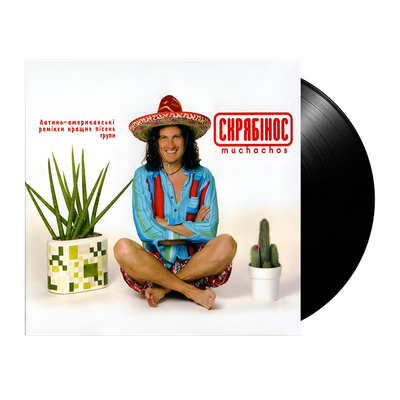 Скрябін – Скрябінос Muchachos