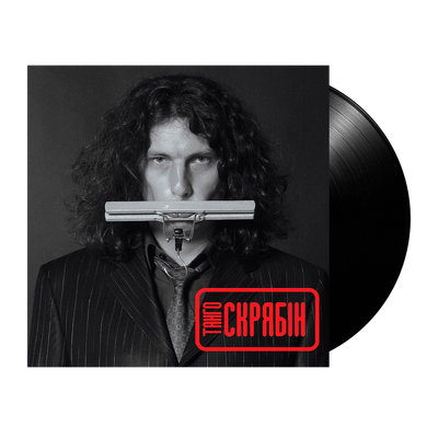 Скрябін – Танго