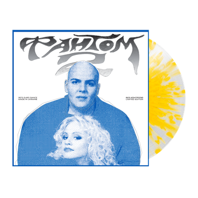 Фантом-2 – Без контролю