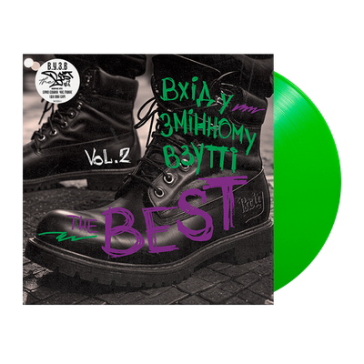 Вхід У Змінному Взутті – The Best Vol.2