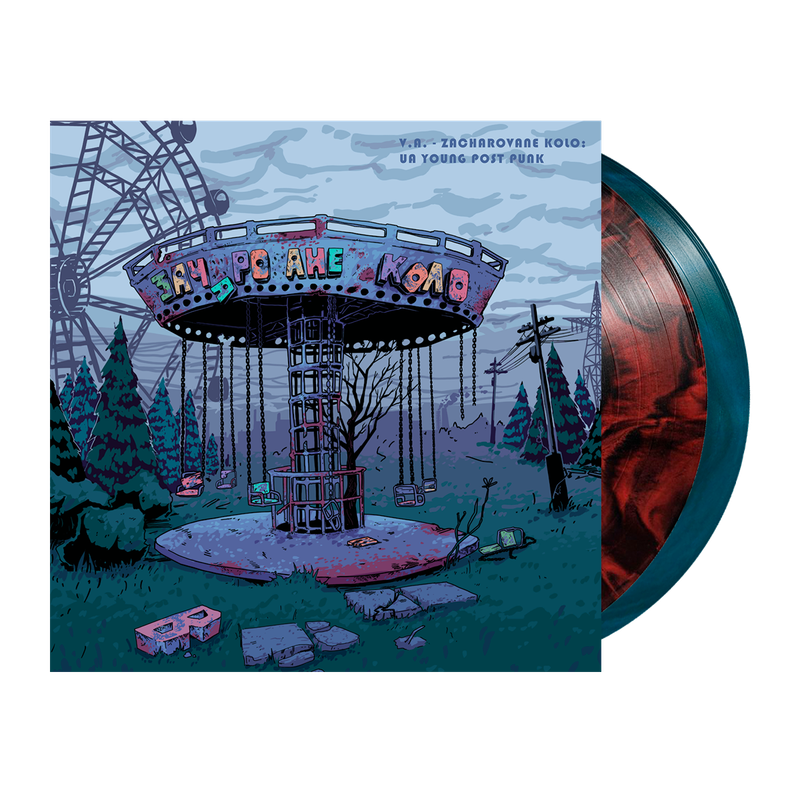 Various Artists – Зачароване Коло (Young Ukrainian Postpunk)