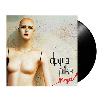 Друга Ріка – Мода