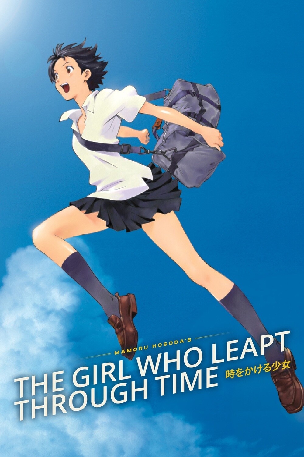 Girl Who Leapt Through Time | DVD