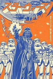 STAR WARS (VADER INTERNATIONAL) MAXI POSTER