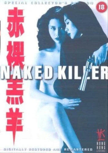 Naked Killer | DVD