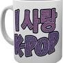 K Pop Love Hangul Mug