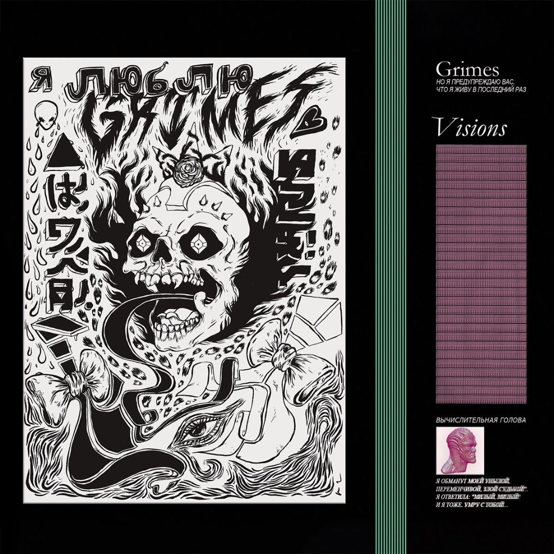Grimes | Visions | CD 1639