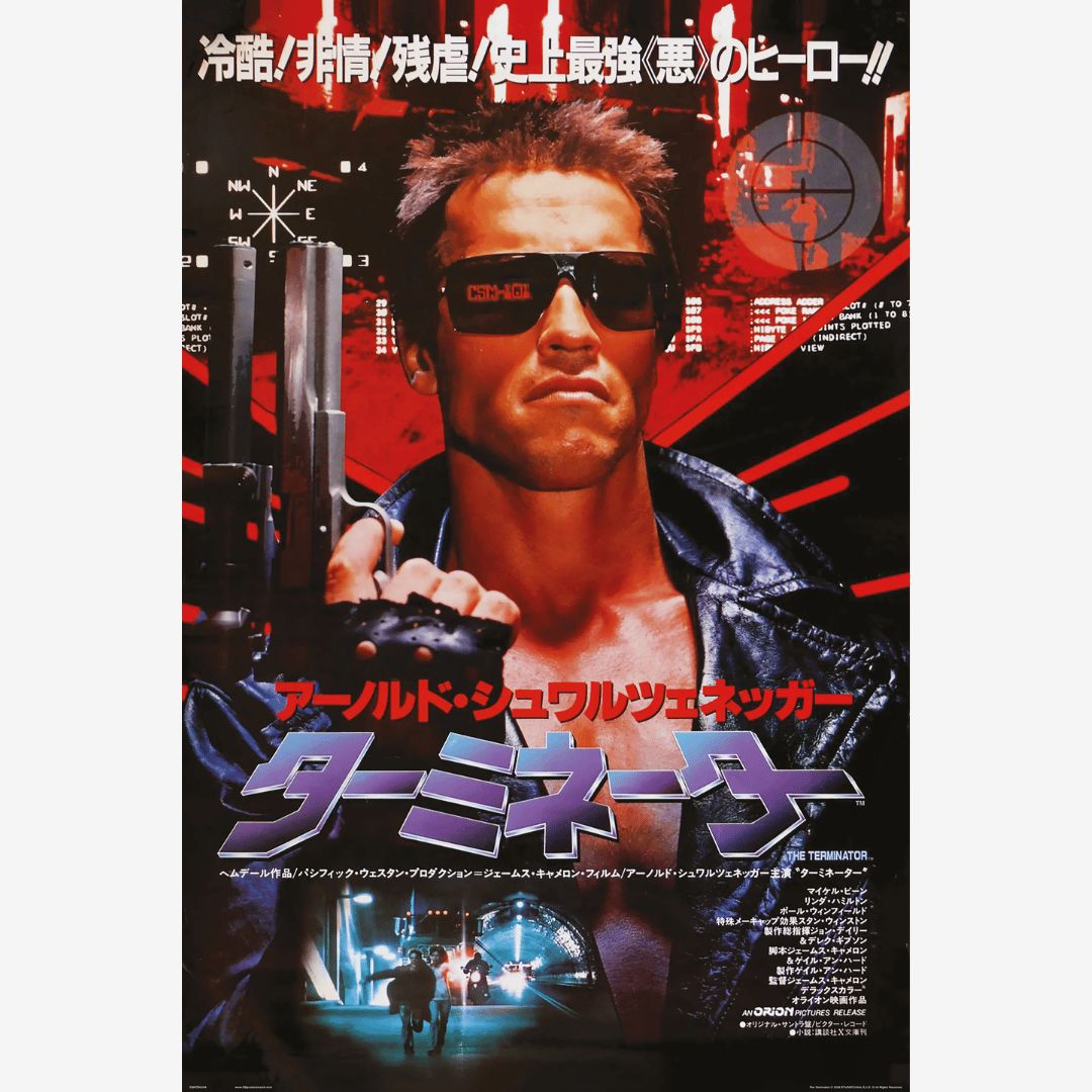 Terminator Japan Maxi Poster (A36)