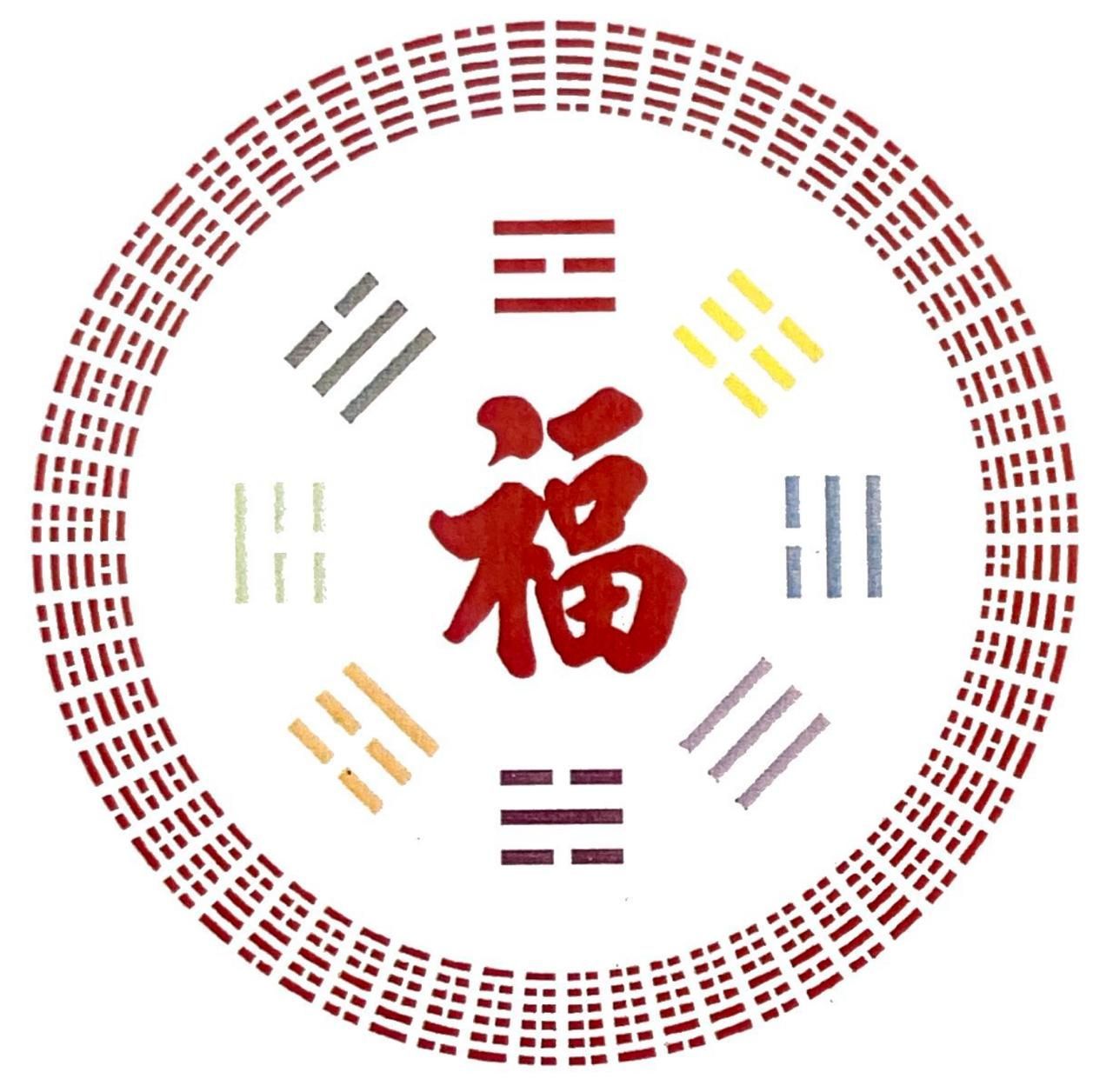 **MONDES INVISIBLES** - 22-23/08/2026 - FORMATION - Découvrir et pratiquer le Yi Jing - Dr Anne de Viver