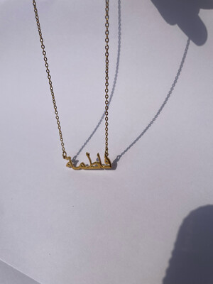Custom Arabic Name Necklace