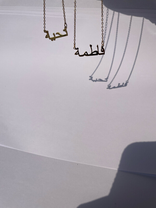 Custom Arabic Name Necklace
