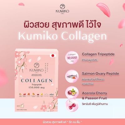 SORIKO GLUTA COLLAGEN COMPLÉMENT ALIMENTAIRE
