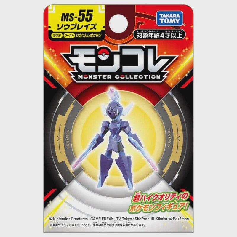 FIGURE - MONCOLLE MONSTER COLLECTION MS-55 CERULEDGE