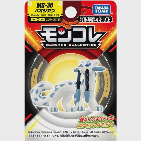 FIGURE - MONCOLLE MONSTER COLLECTION MS-36 CHIEN-PAO