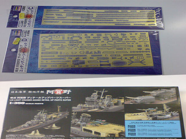 Hasegawa-40077/78/79 Agano Etch fret Set