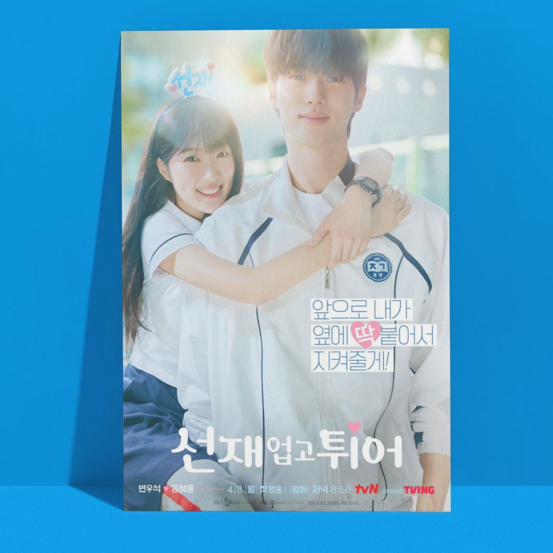 &#39;Lovely Runner - K-Drama&#39; A3 Poster!