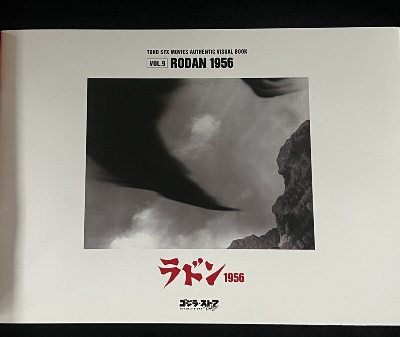 Rodan 1956: Vol. 9 — Toho SFX Movies Authentic Visual Book (Paperback, NEW)