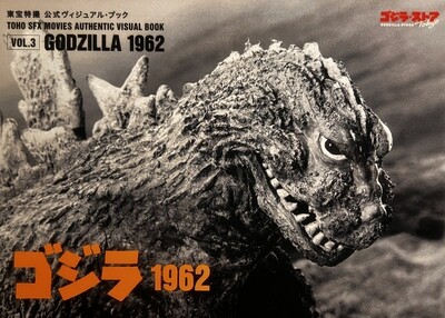Godzilla 1962: Vol.3 — Toho Special Effects Authentic Visual Book (Paperback, NEW)