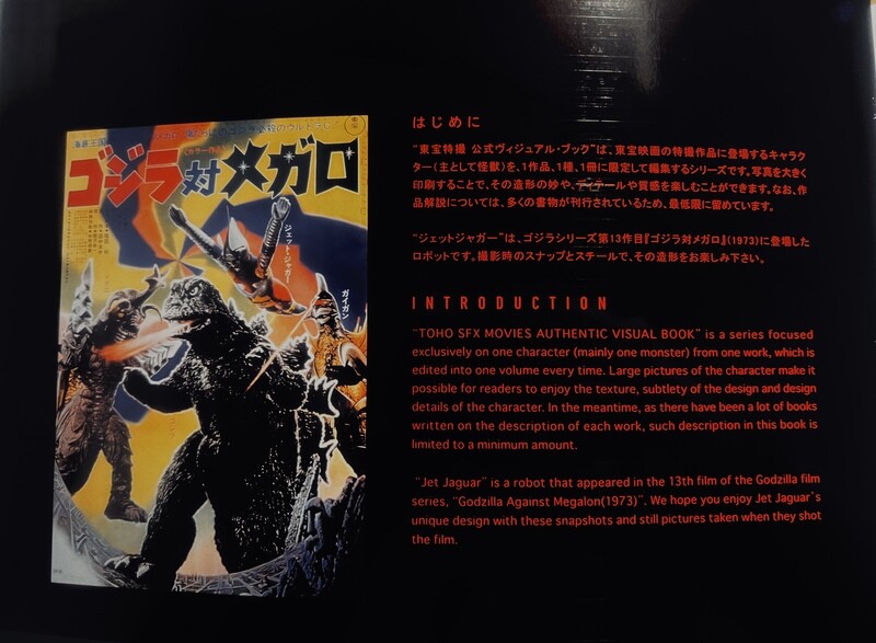 Jet Jaguar: Vol. 6 — Toho SFX Movies Authentic Visual Book (Paperback, NEW)