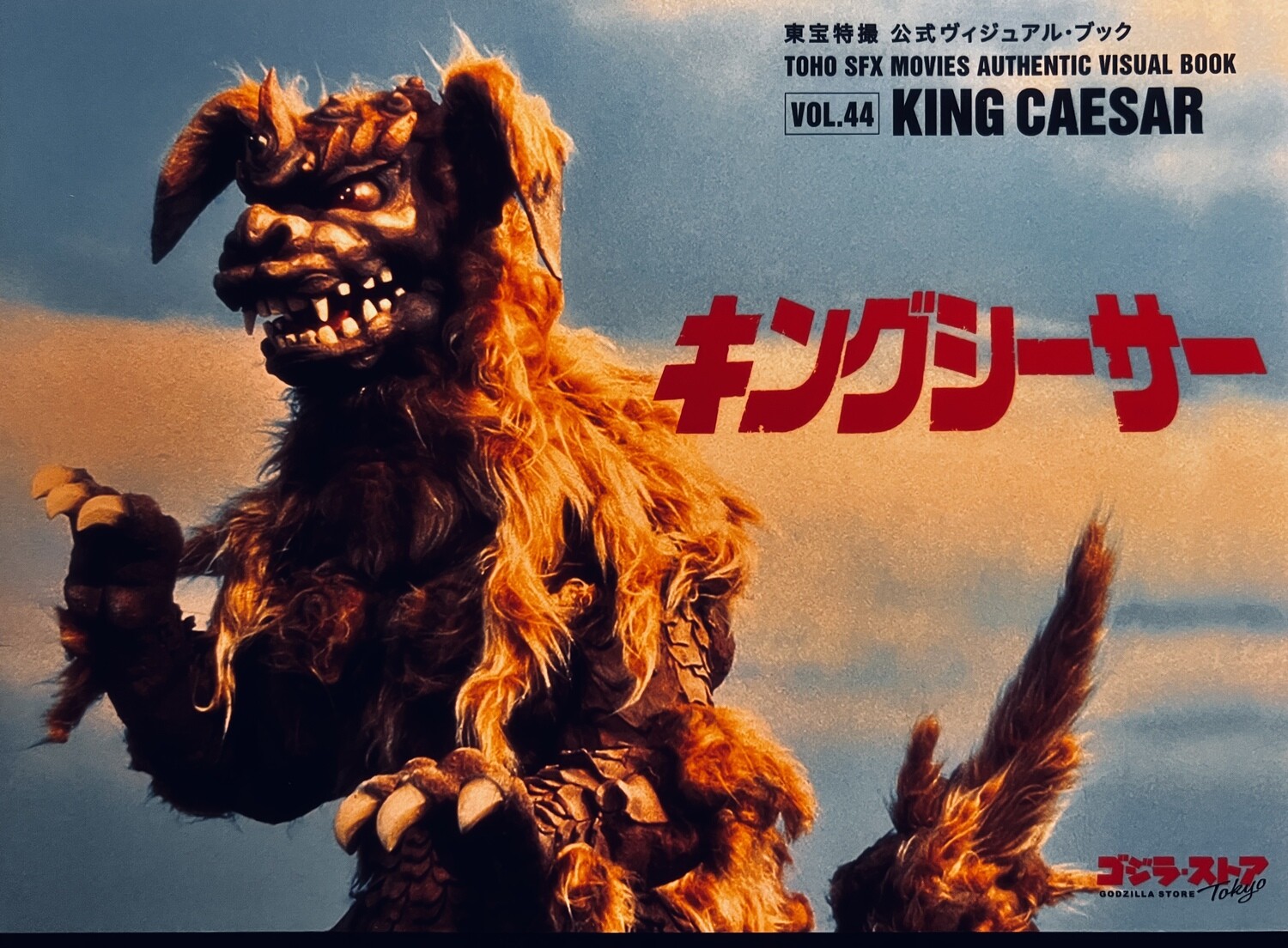 King Caesar: Vol 44 — Toho SFX Movies Authentic Visual Book (Paperback, NEW)