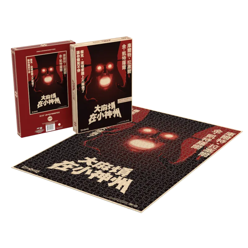 Big Trouble in Little China Lo Pan 1000-Piece Puzzle by MONDO (NEW in Plastic)