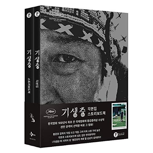 Parasite Original Screenplay and Storyboard Book (Korean Edition)  by Bong Joon-ho (Paperback, NEW)