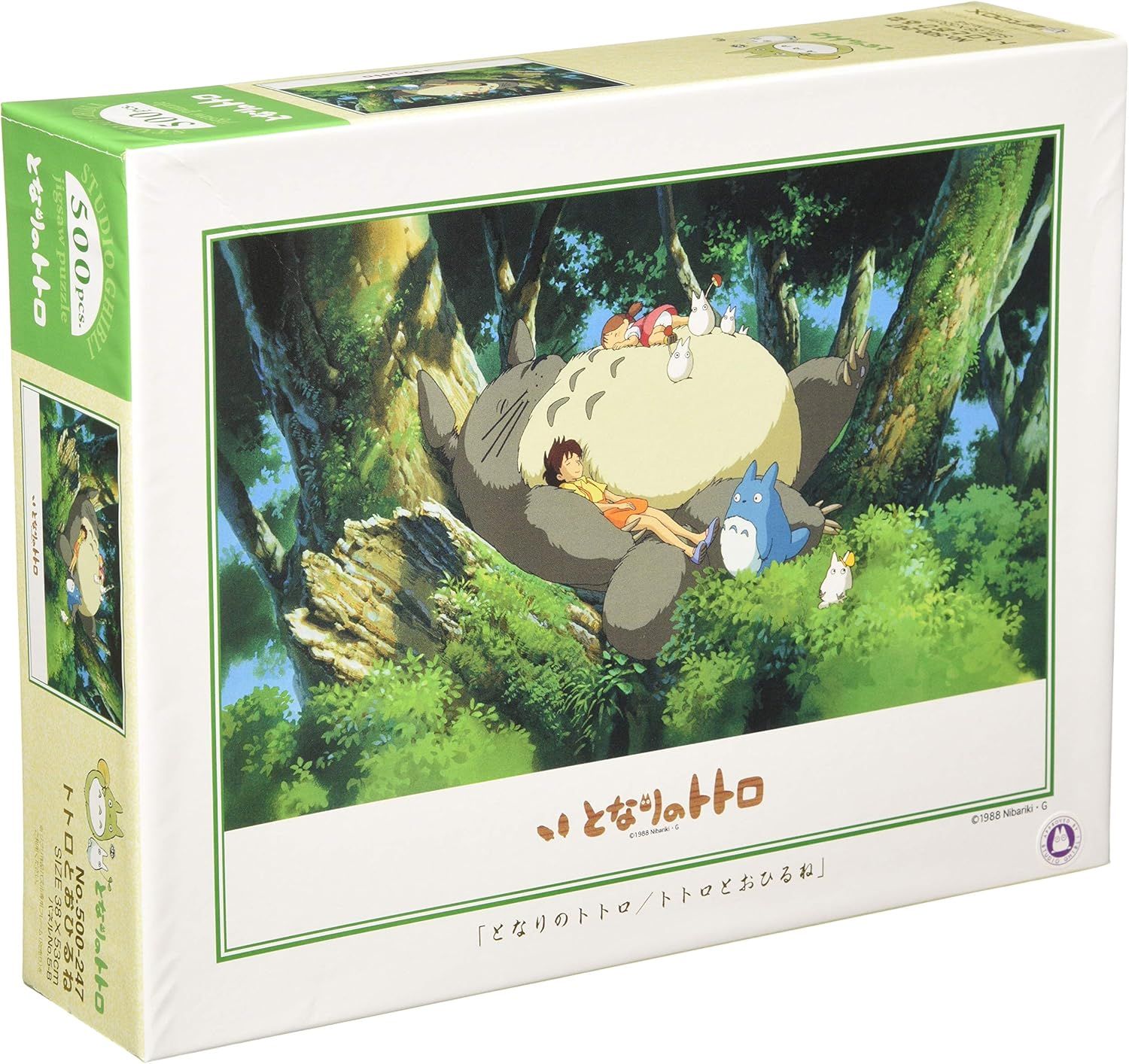 Ghibli Studio via Ensky - My Neighbor Totoro - Napping with Totoro (Puzzle, NEW)