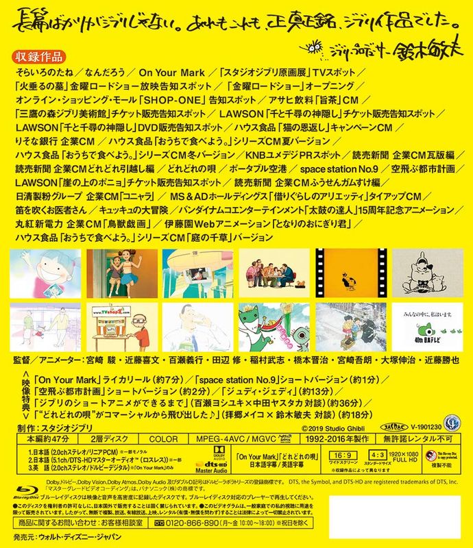 GHIBLI STUDIO Full Special Short Shorts 1992-2016 (Blu-ray, NEW)
