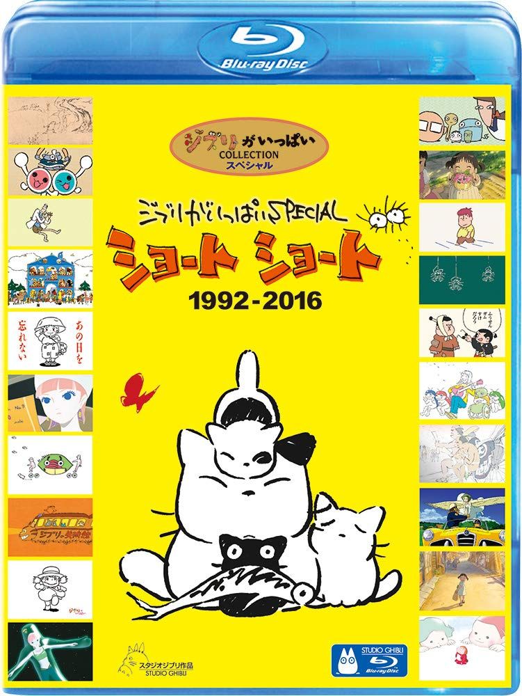 GHIBLI STUDIO Full Special Short Shorts 1992-2016 (Blu-ray, NEW)
